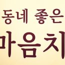 위치과의원 이미지