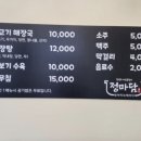 정마담 PC 이미지