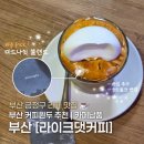 color blend(컬러블렌드) | [부산] 부산 카페 납품, 커피원두 추천 | 라이크댓커피 블렌드 종류 정리 | 라이크댓커피 부산대점