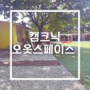 오옷스페이스 이미지