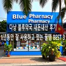 행복드리는약국 이미지