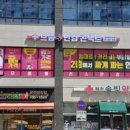 으뜸플러스 경기광주태전점 네이버블로그
