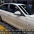크리스탈자동차유리복원광택 이미지