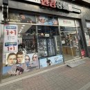 호원메디칼 | [구매후기] 의정부 안경점 &#34;안경상회 호원동망월사역점&#34; / 새해를 맞아 아빠 안경 맞춰드린 후기