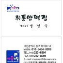 동방송편떡집 이미지