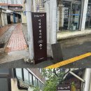 여주현_감성독채한옥숙소 이미지