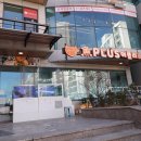 동신참치이천점. 동신일식 | 구서동 맛집 어플러스 :: 푸짐한 일식 오마카세 후기