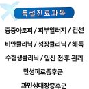 문창민한의원 이미지