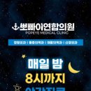 서대구연합의원 이미지