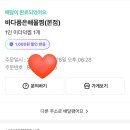 바다품은해물찜 이미지