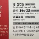 주영식당 이미지