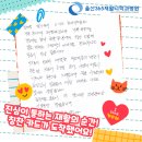 울산365재활의학과병원 | 진심이 통하는 재활의 순간: 울산365재활의학과병원에 도착한 칭찬 카드