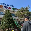 춘하추동간장게장 | [인천 석모도] 강화도 간장게장 맛집 춘하추동