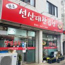선산대한곱창황상점