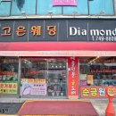 명가보석 이미지