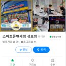 스마트폰면세점성포점