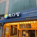 빽다방남양주 - 남양주시 장현로 77 | 빽다방남양주