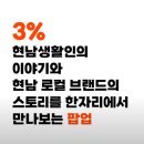 현남상회