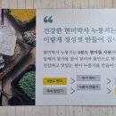 현미박사누룽지 이미지