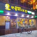 원할머니보쌈 계산점 이미지