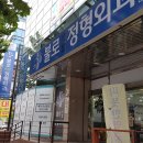 불로연합정형외과의원 티스토리