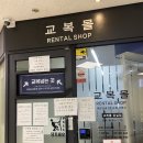 인천공항고등학교 앞 이미지