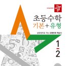 큰쌤수학