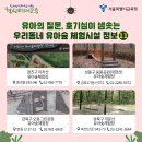 현충근린공원(유아숲체험장) 이미지