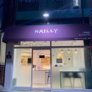 네일리(NAILLY)