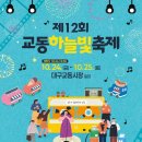 교동공영주차장 이미지