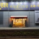 차밍홈 이미지