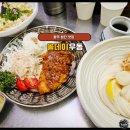 한성마트(1차) | 광주 첨단 맛집 올데이우동 어디서도 보지 못한 쫀득함