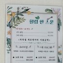 힐링&체온다이어트