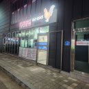 대산닭집