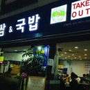 안양돼지국밥 이미지