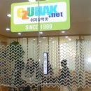 유학넷 이미지