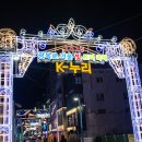 문화광장진입도로 황금개나리길 | 부산 남포동 트리축제 실시간 빛축제 데이트 놀거리 가볼만한곳