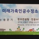 미래 가축인공수정 이미지