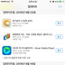 네이버미디어플레이어 ios10 업뎃 이미지