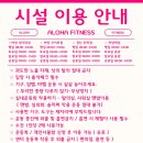 알로하피트니스 하양 대가대점 이미지
