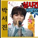 박서진 - 풍기 인삼 축제 2023. 10. 15일 이미지