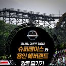 용인슈퍼 이미지