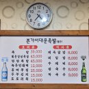 광화문 맛집 [본가서대문족발 별관] 40년 전통의 맛 후기