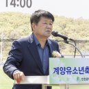 계양축구센터