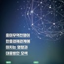삼강무역 - 양주시 | 삼강무역