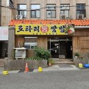 로타리통쌈밥 이미지