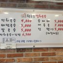 행운동멸치국수