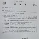 2023년포도 비가림시설 자재(필름) 지원사업 알림 이미지