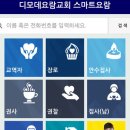 [디모데 스마트요람 메뉴얼] 스마트요람 설정 - 교적관리 교회관리 교회행정 이미지