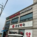 이화원체형관리 이미지